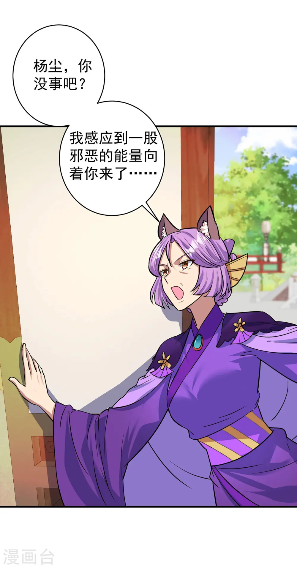 第358话 给他们一个教训7