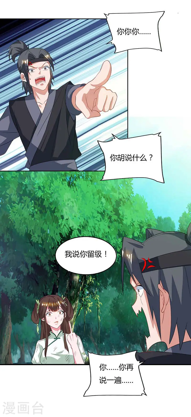 第63话 有异样9