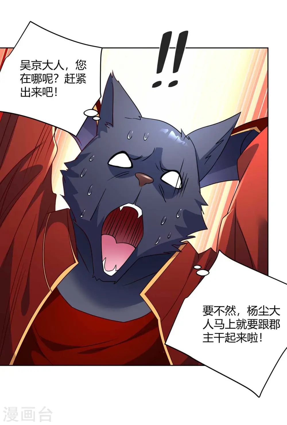 第224话 什么情况？19