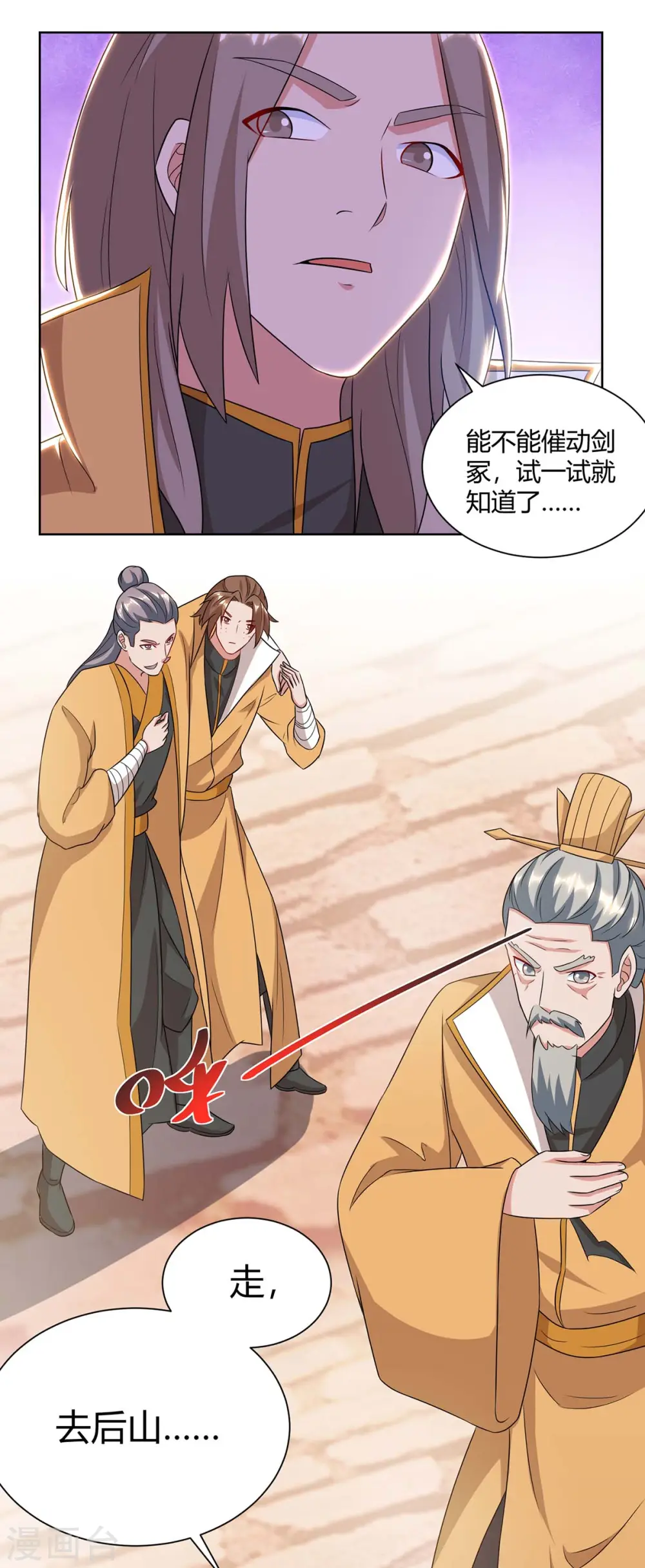 第195话 催动剑冢27