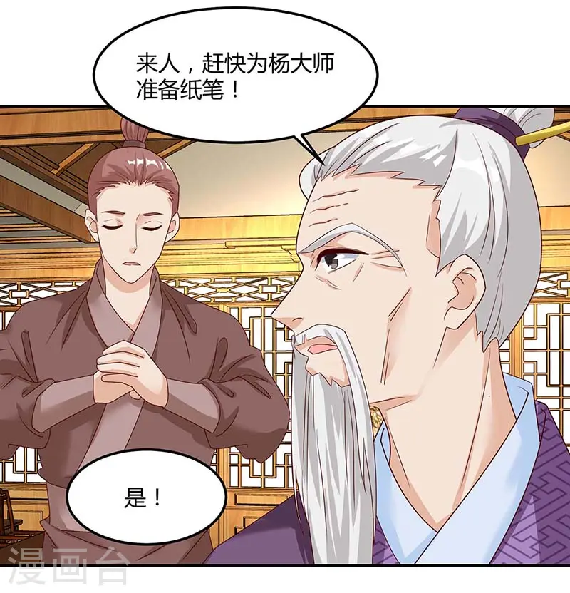 第97话 贺礼22