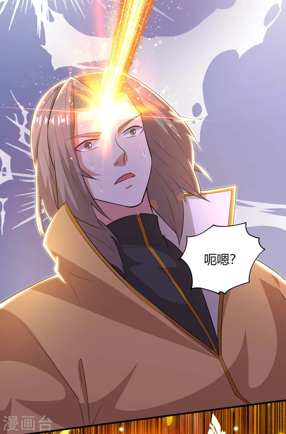第199话 联合绞杀杨尘3