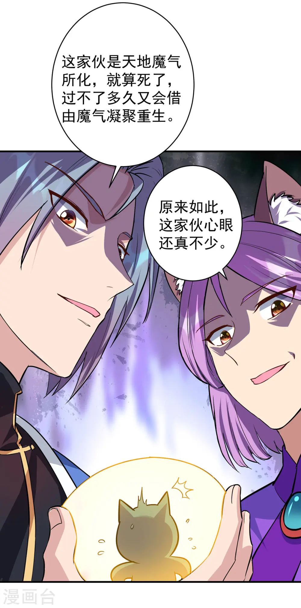 第358话 给他们一个教训14