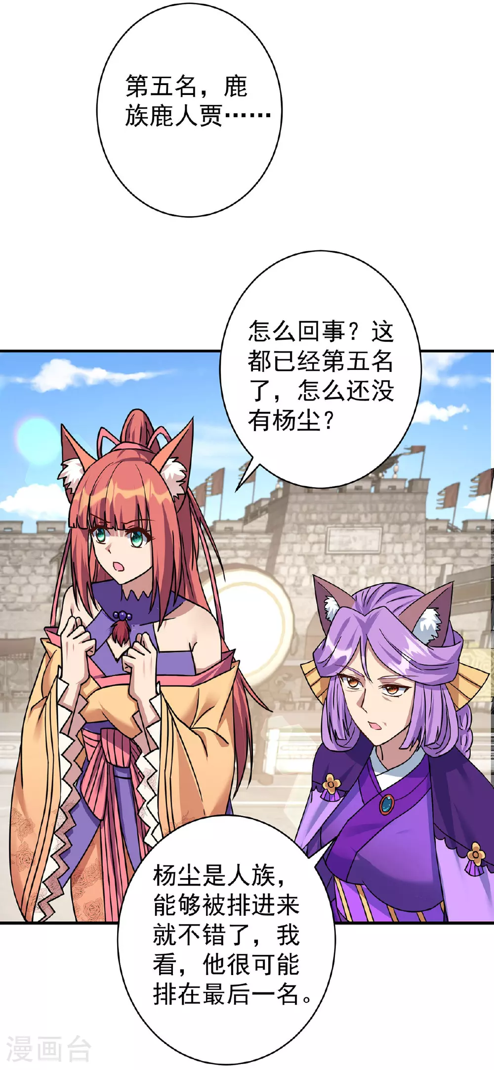 第381话 进入秘境19
