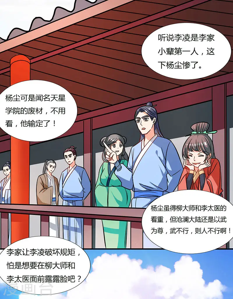 第28话 应战23
