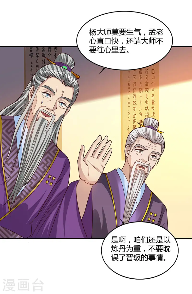 第36话 一人主宰18