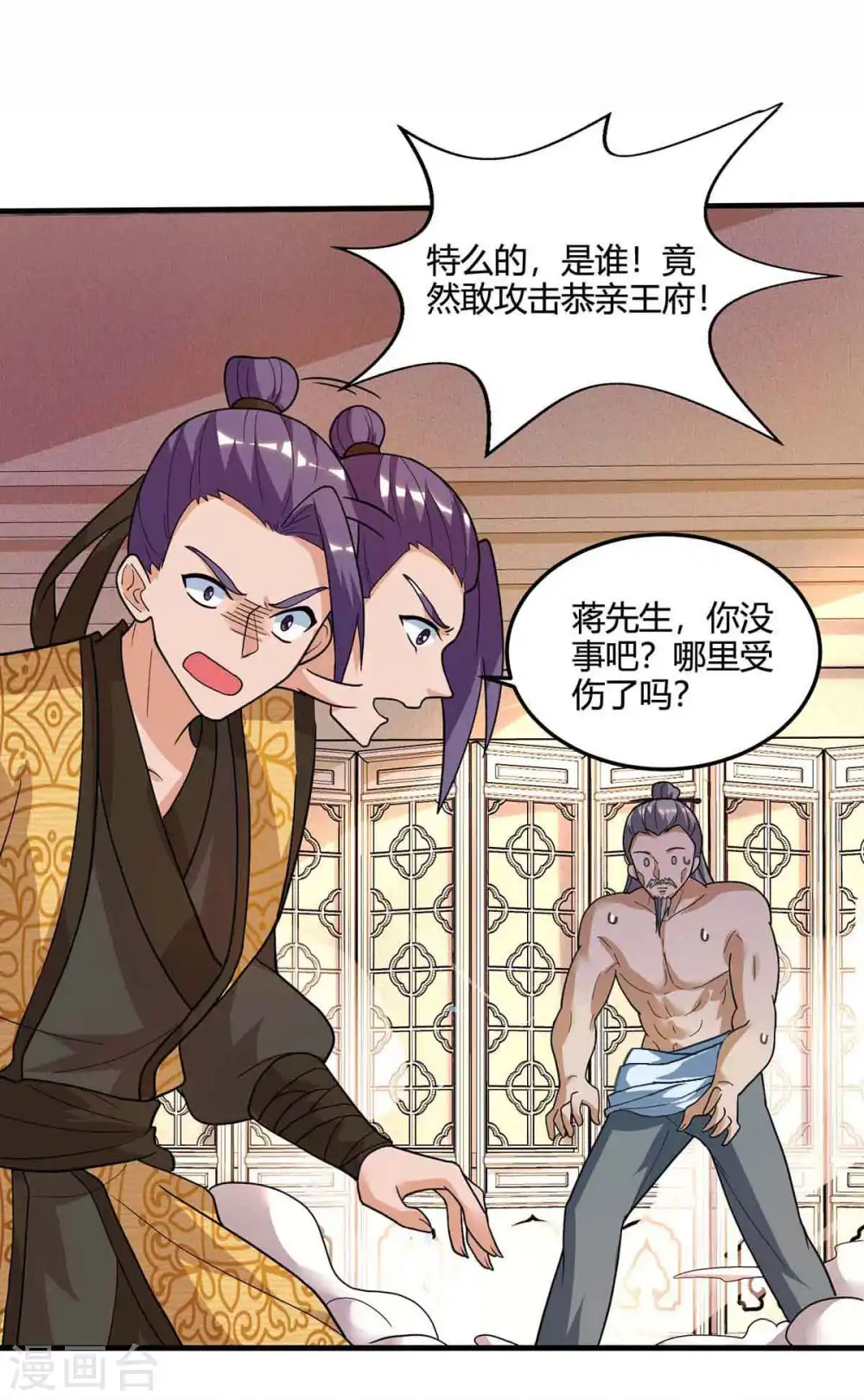 第111话 找上门来24