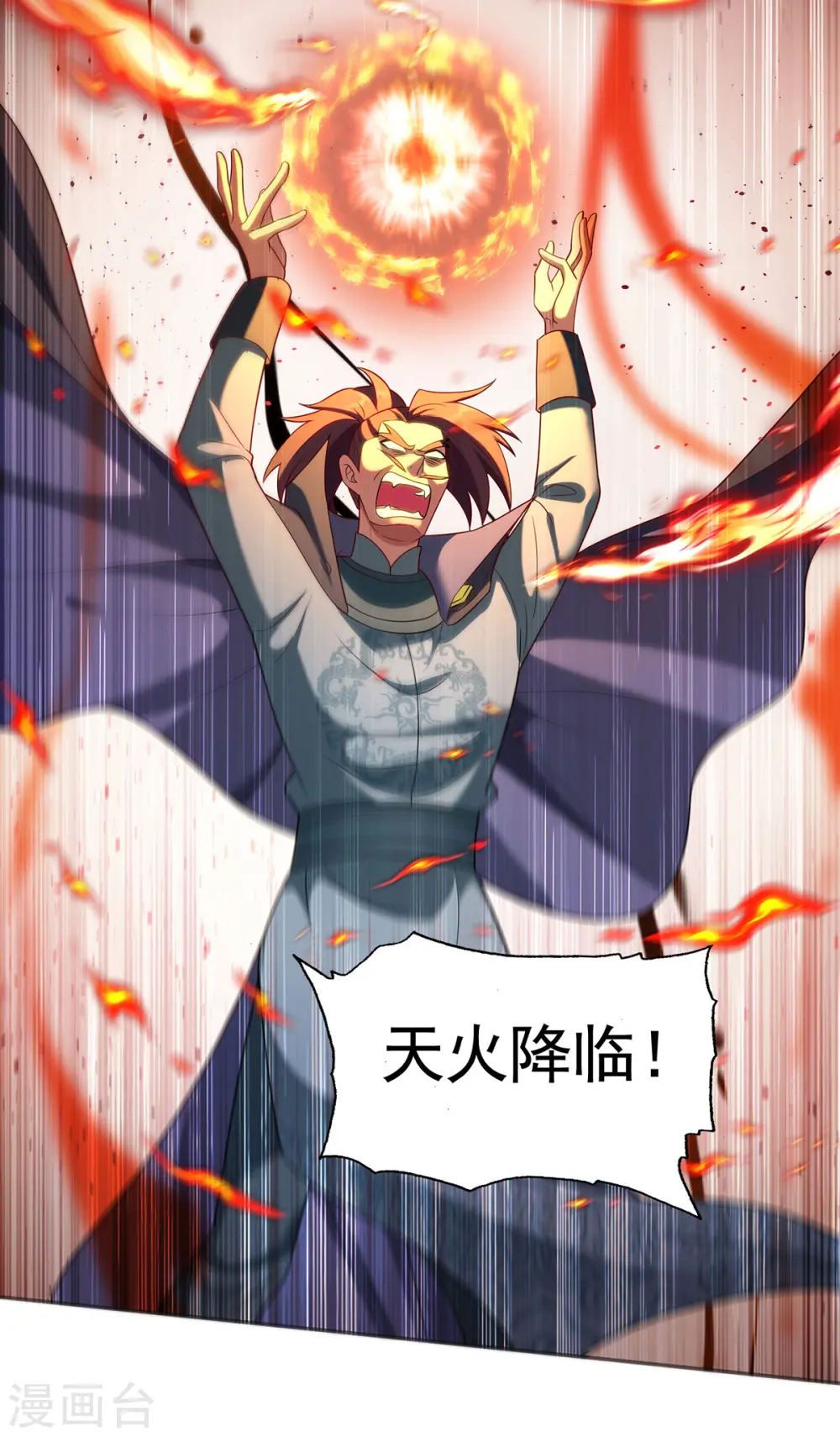 第338话 州主大人8