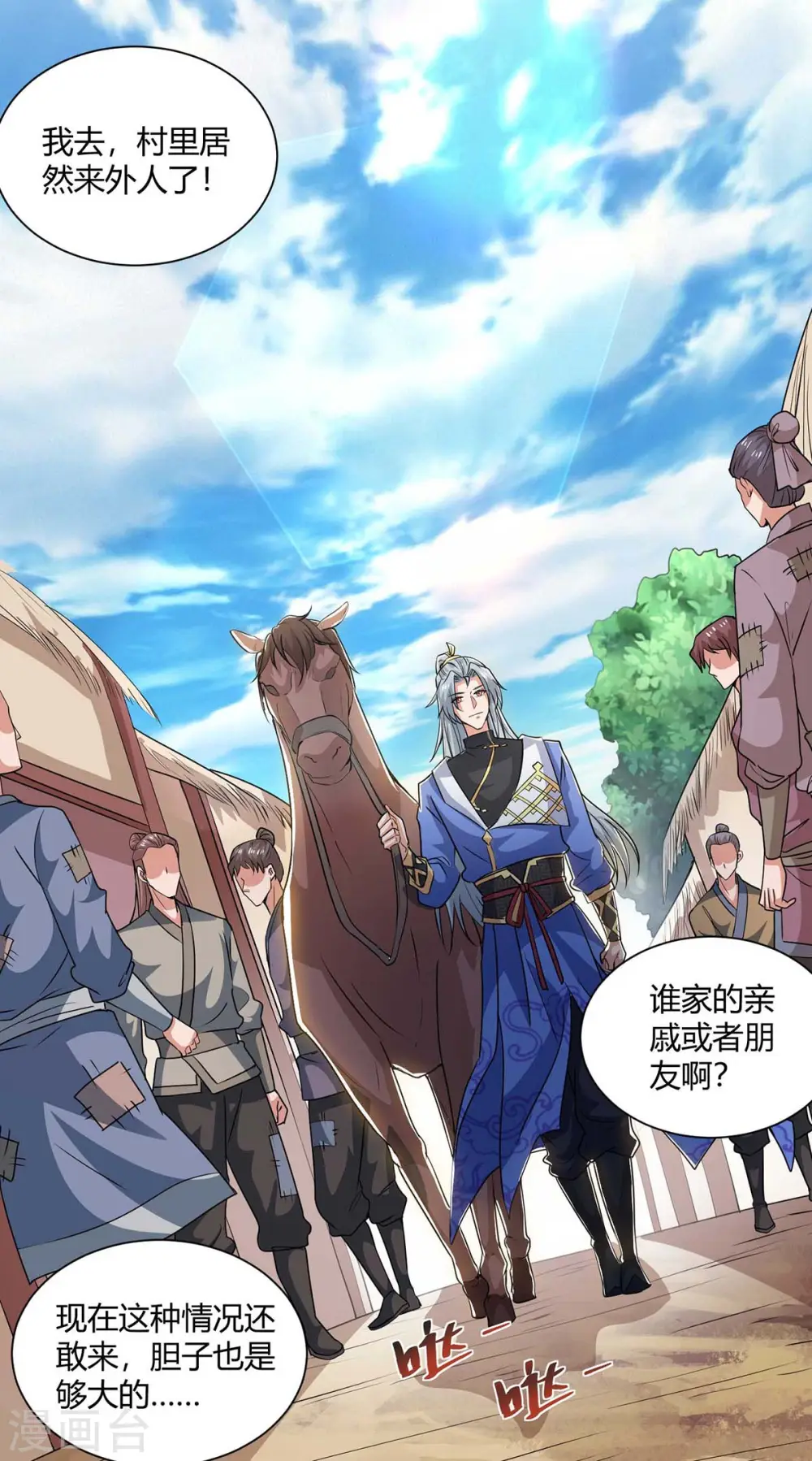第205话 出发无尽岛屿25