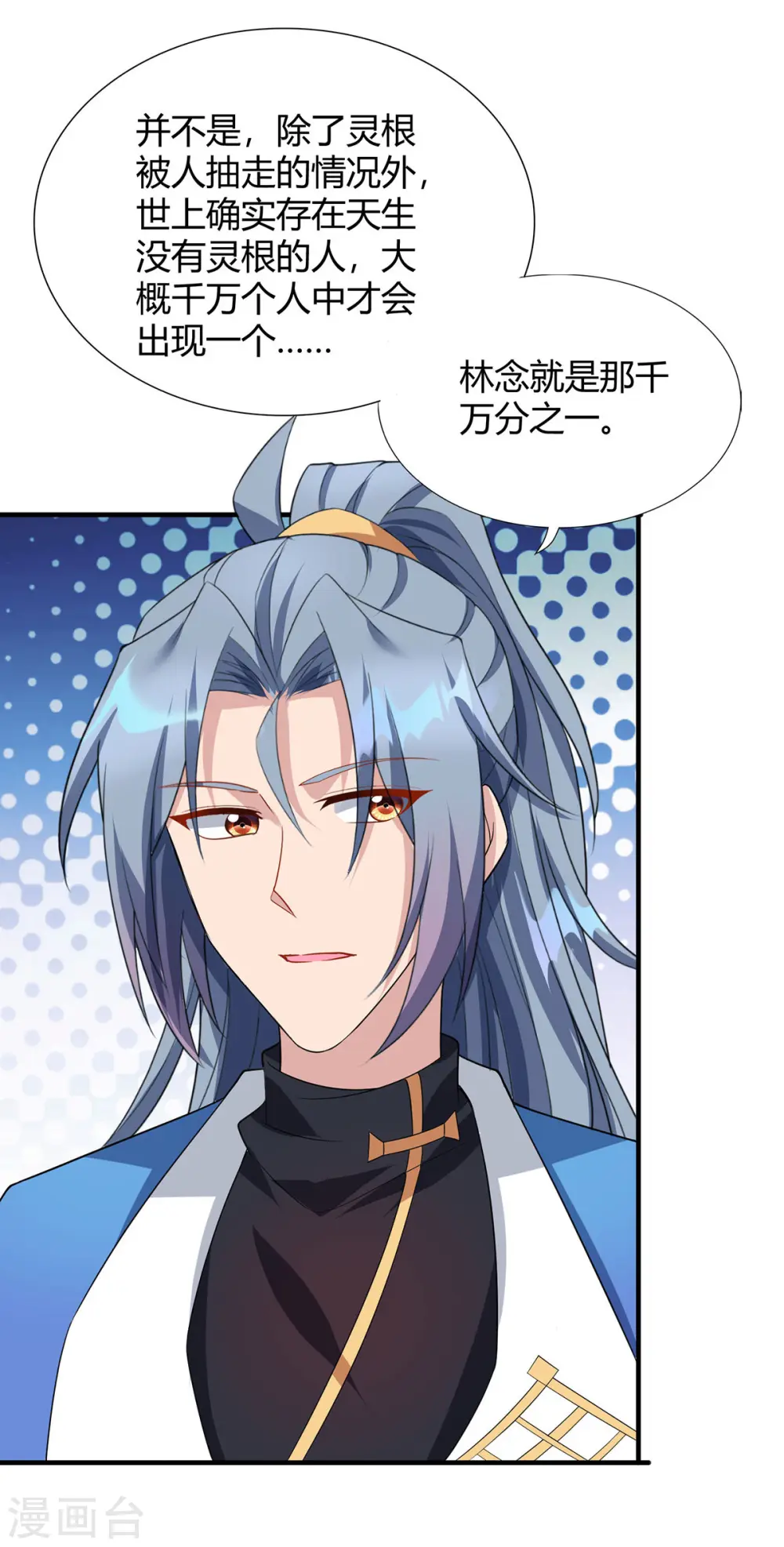 第342话 蛮修18