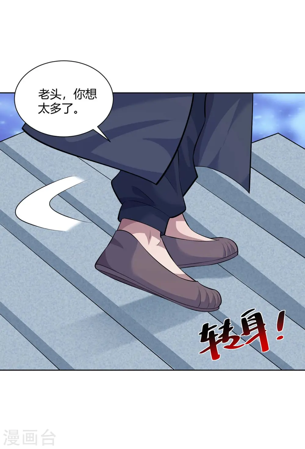 第288话 他们一定没事的0