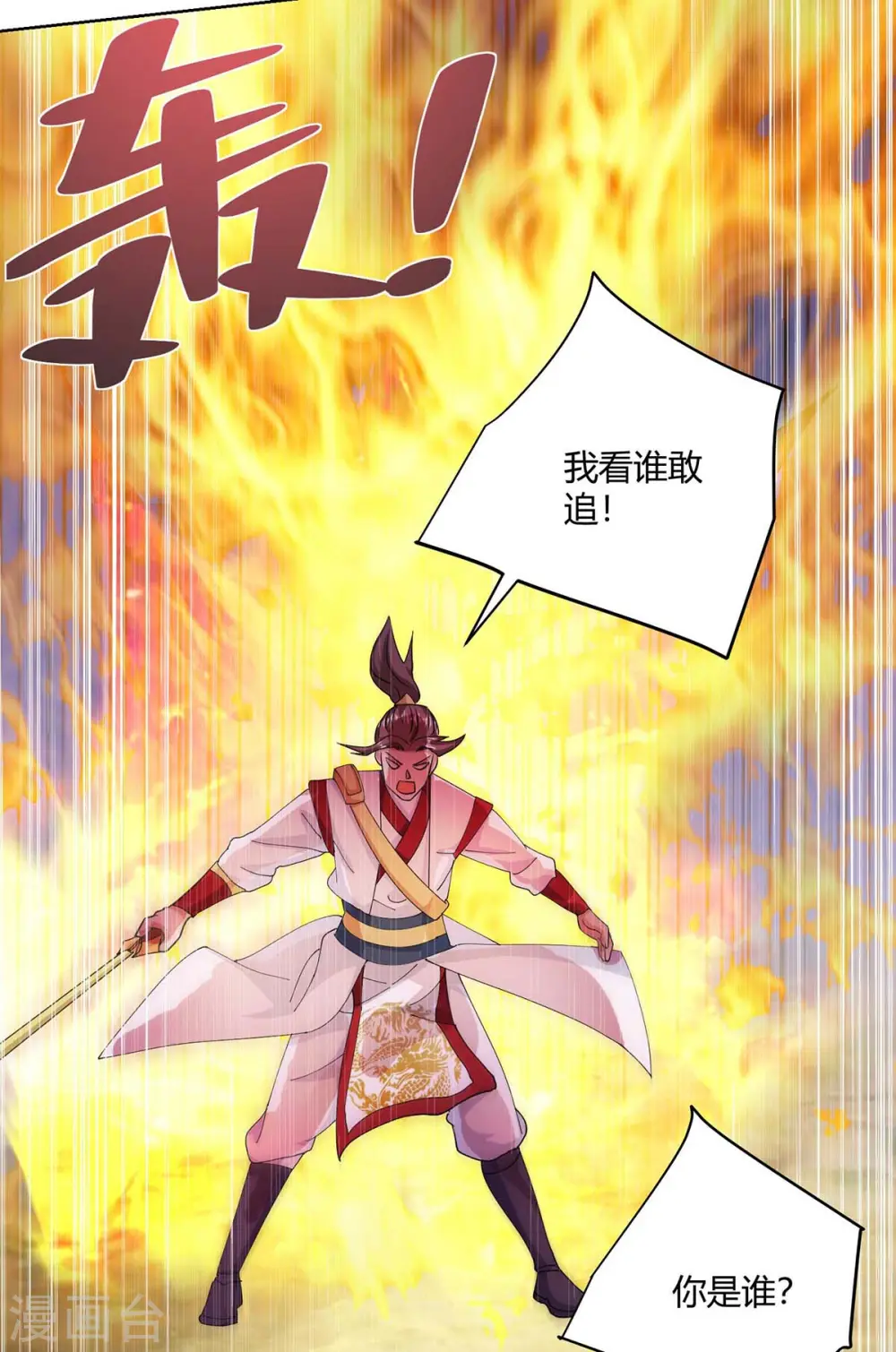 第250话 为今之计11