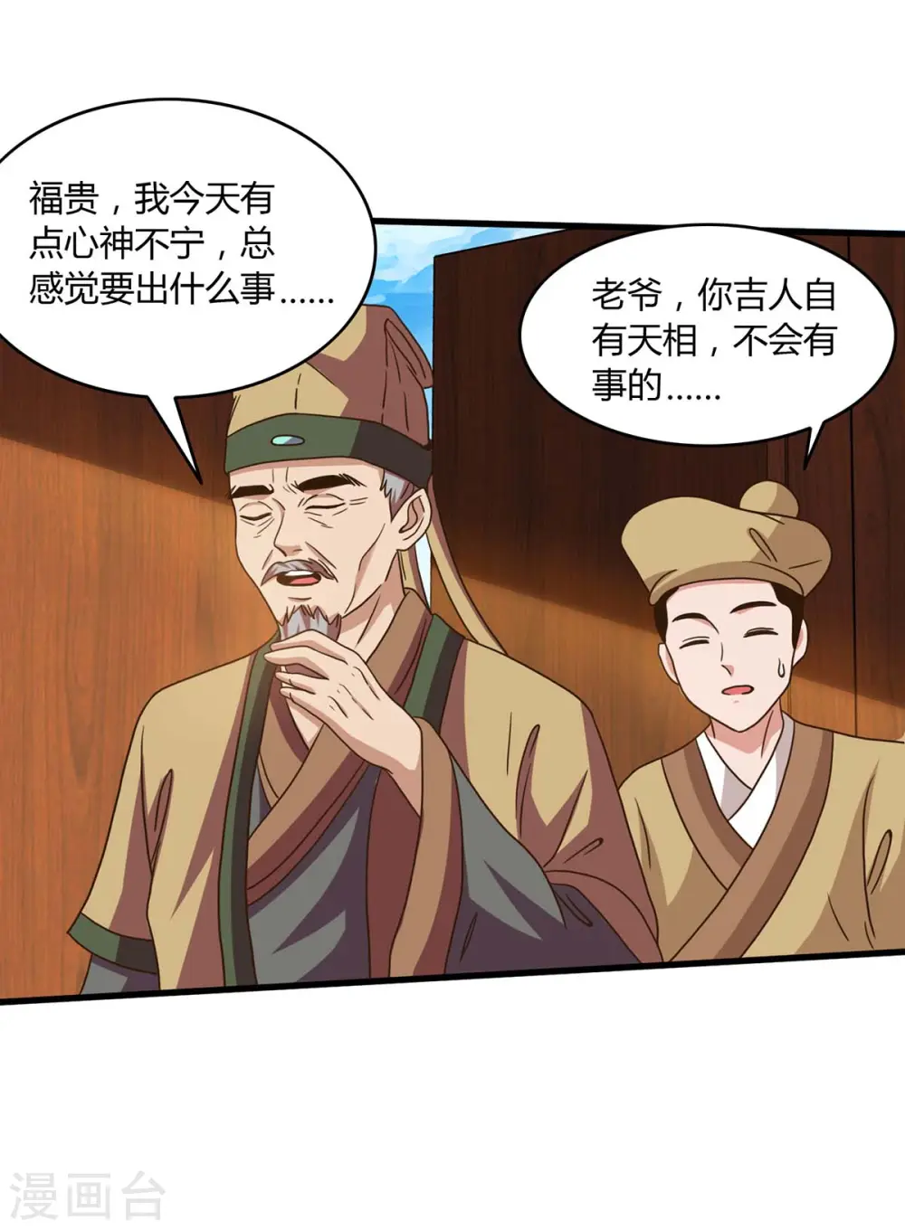 第108话 拜见神医10