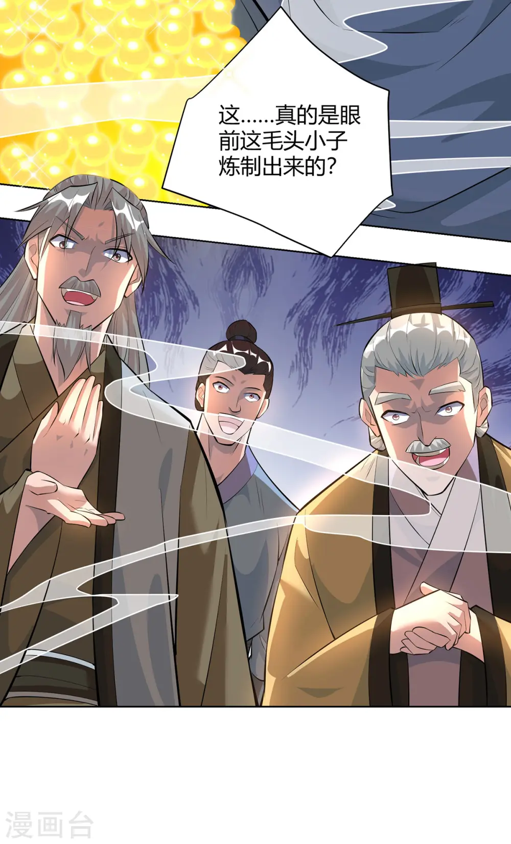 第303话 大开眼界27