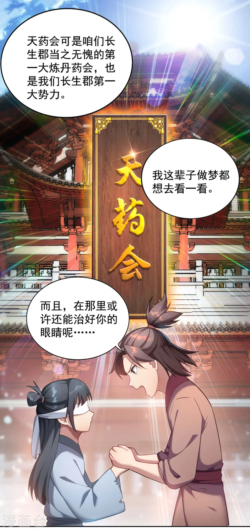 第333话 冤冤相报10