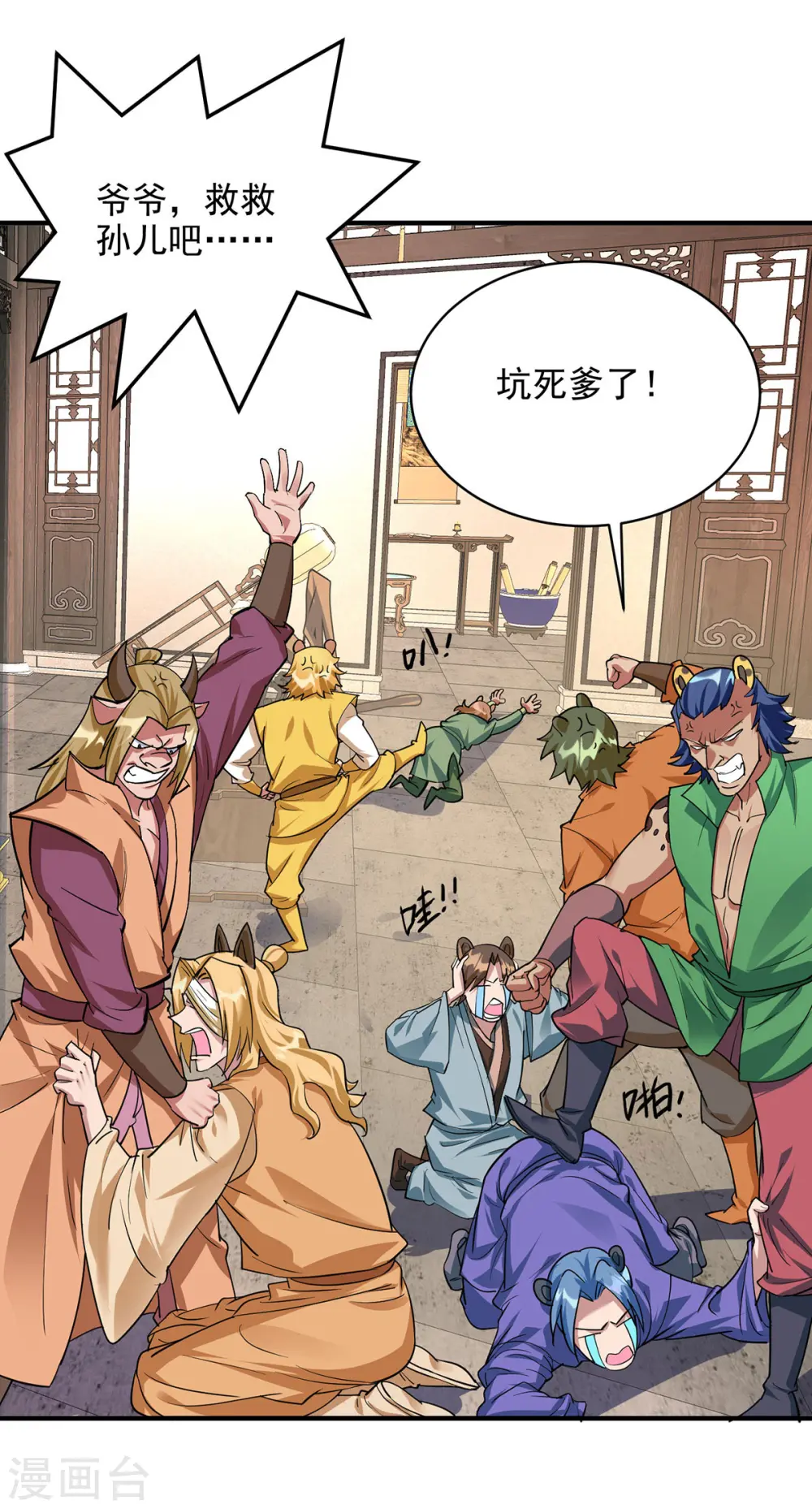 第351话 青年才俊大赛14