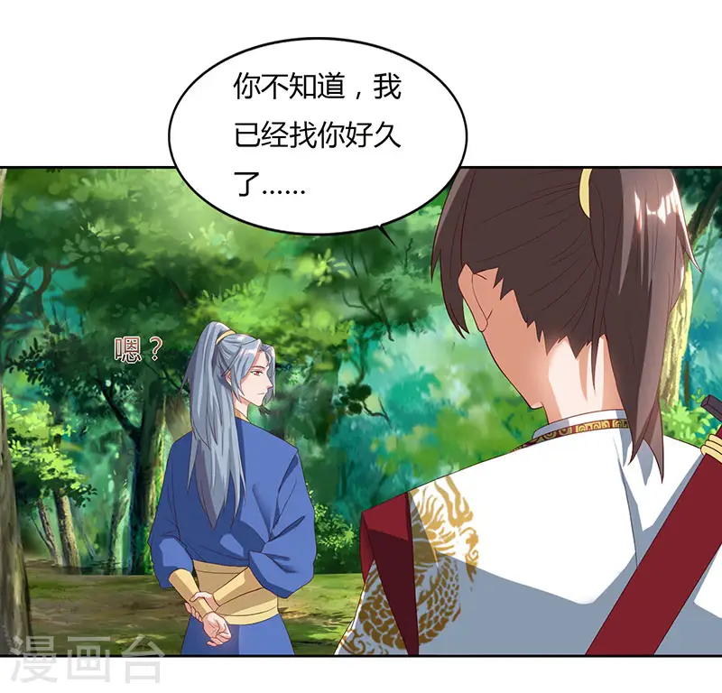 第70话 必经之路26