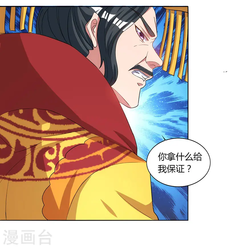第45话 以命担保25