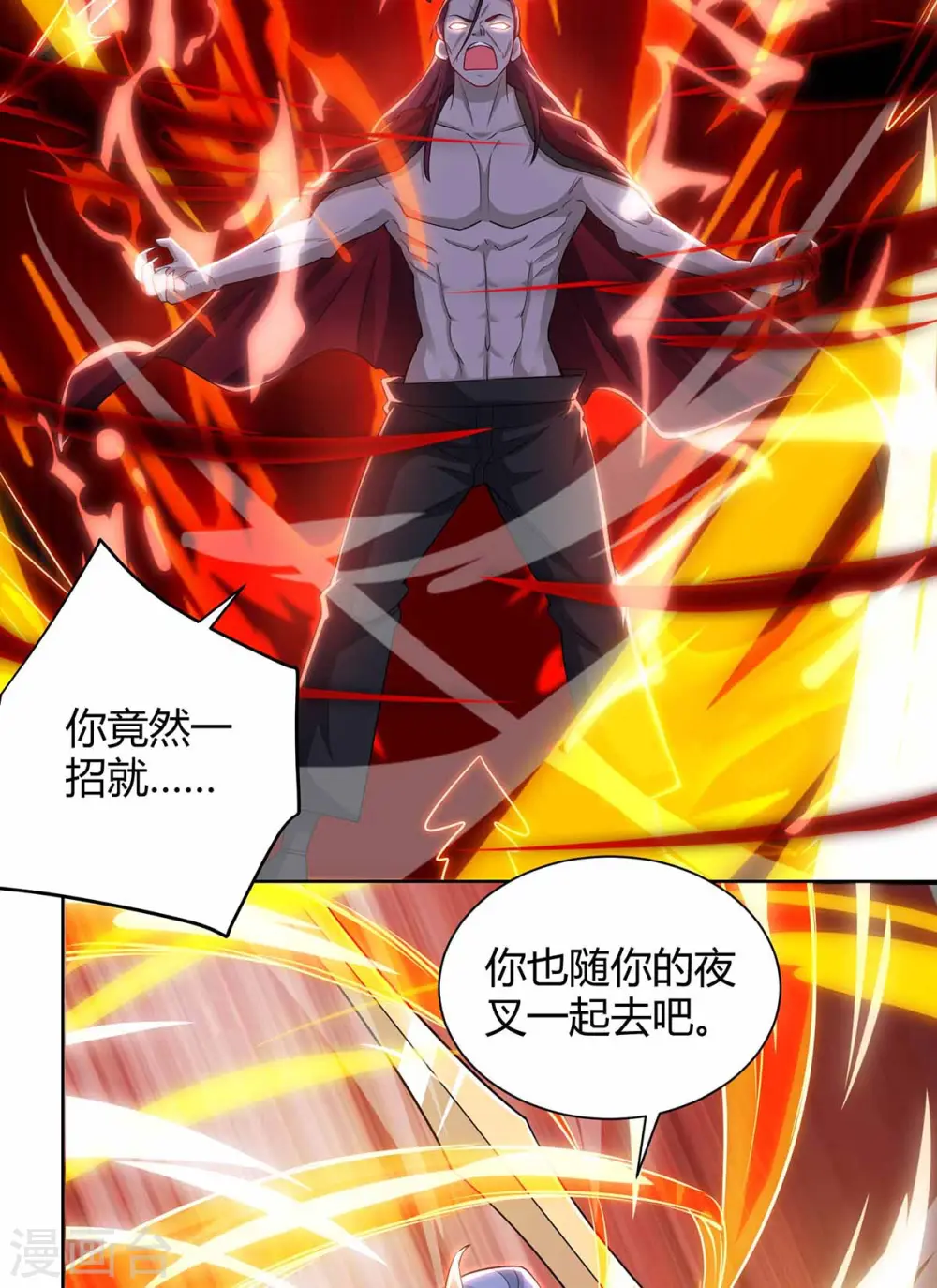 第191话 一招毙命12