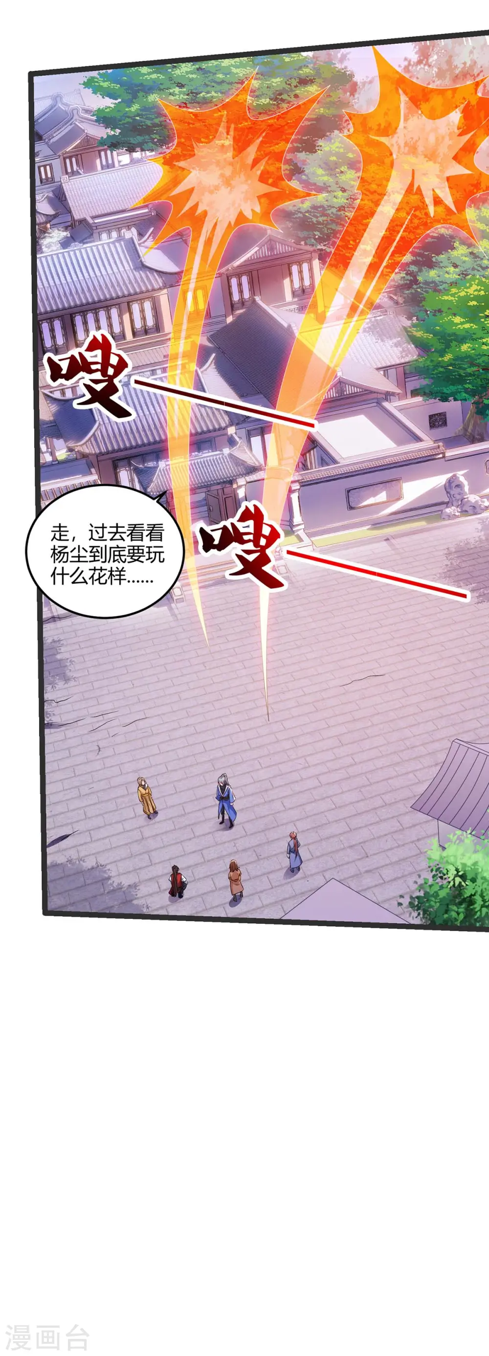 第179话 穷鬼6