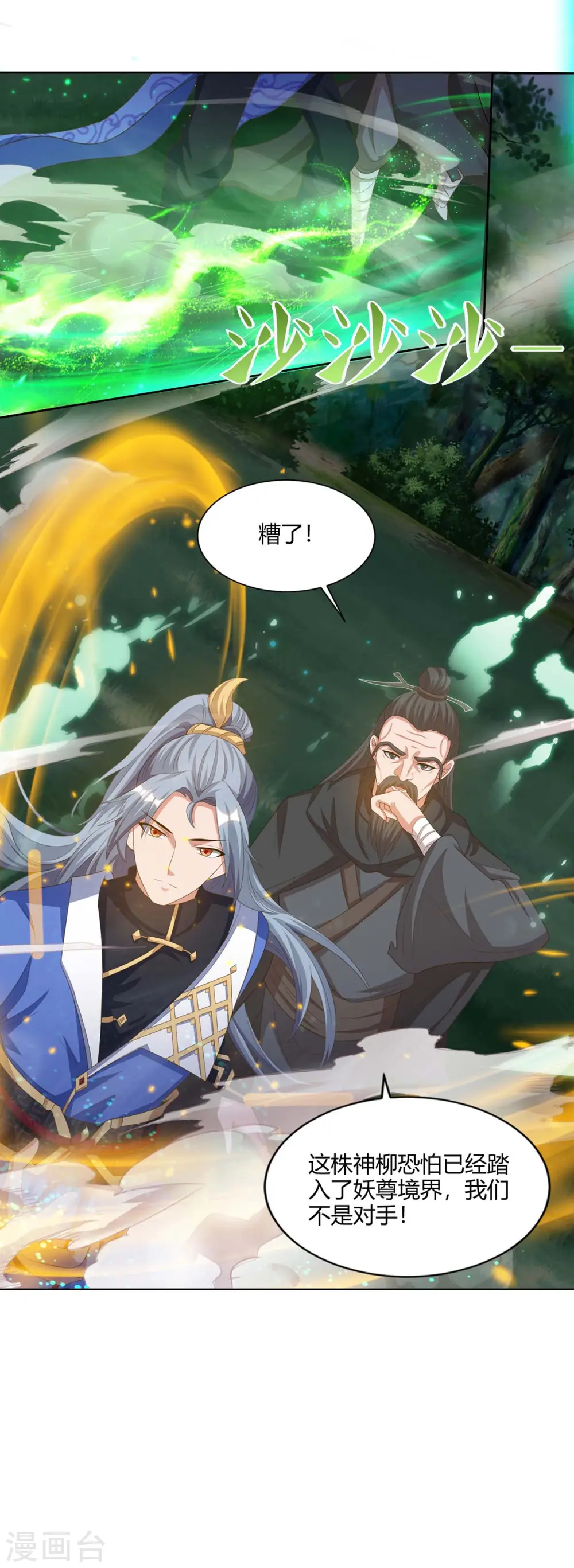 第166话 打回原形9