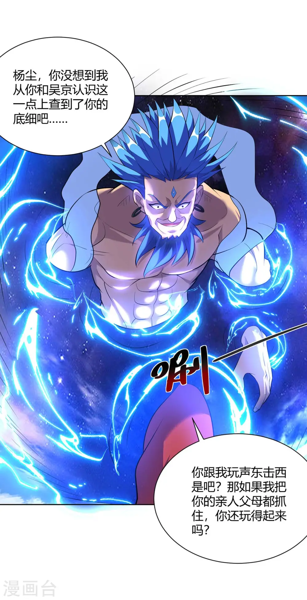第272话 偷鸡不成蚀把米14