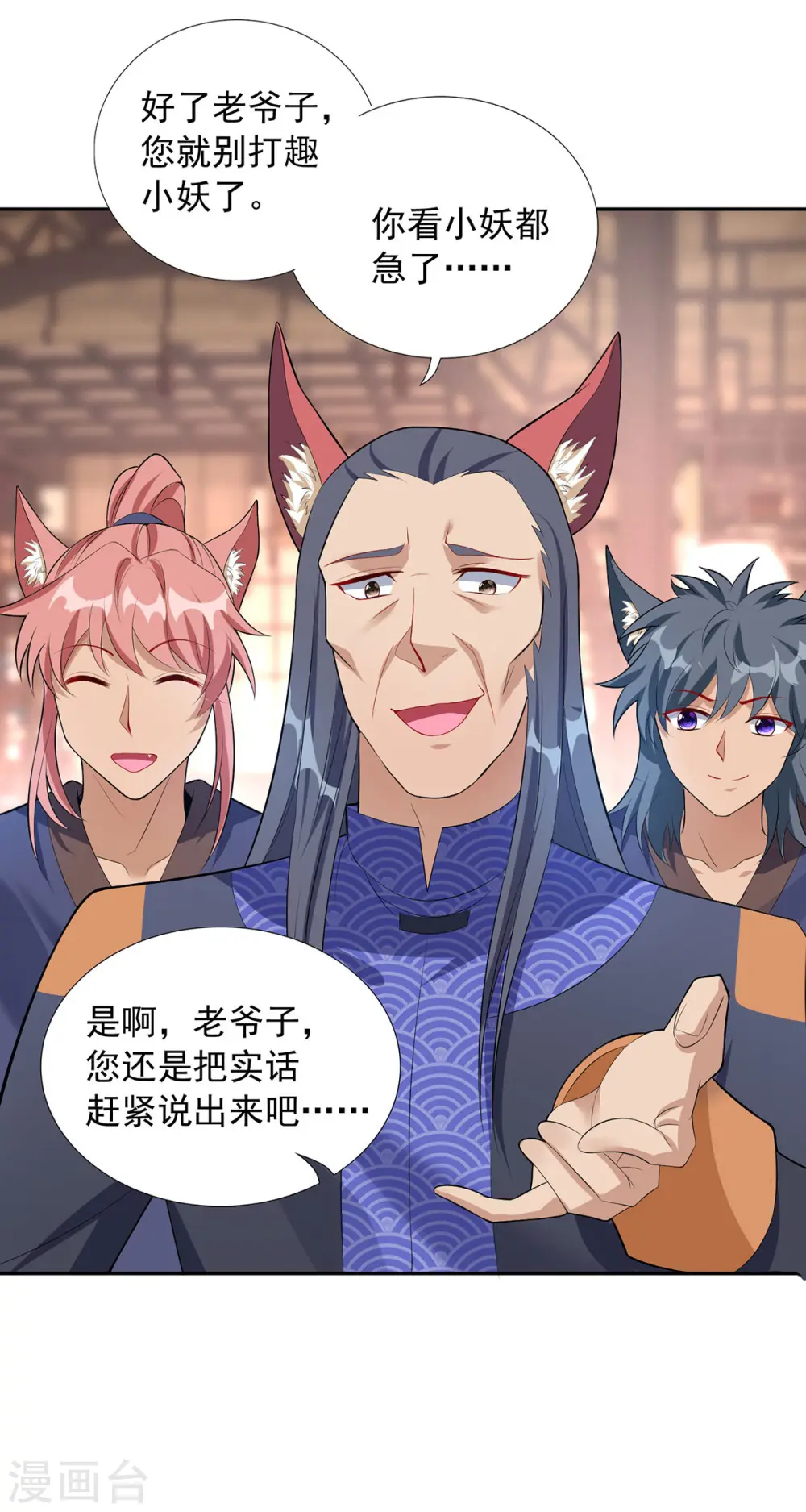 第341话 新会长2