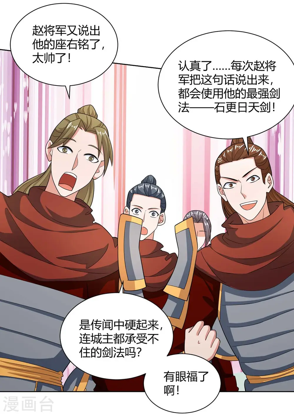 第211话 闯城主府25