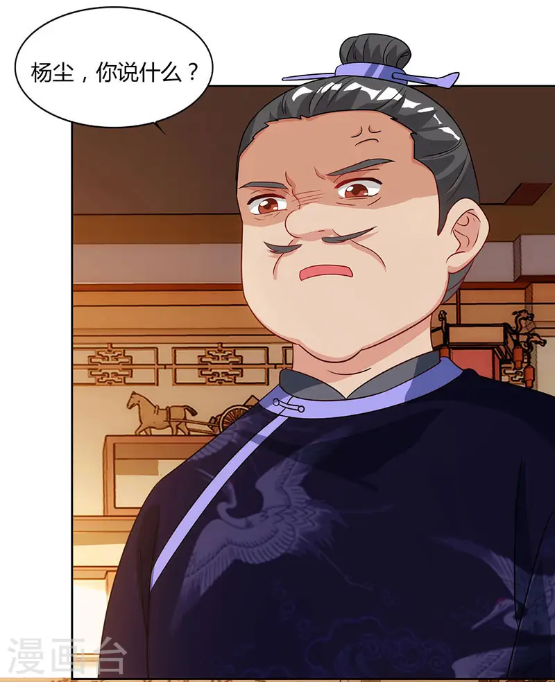 第54话 逐出学院？15