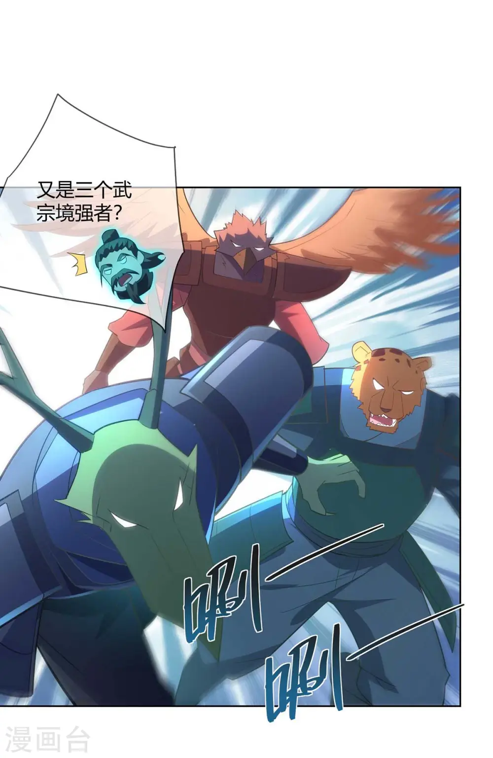 第248话 再陷重围7