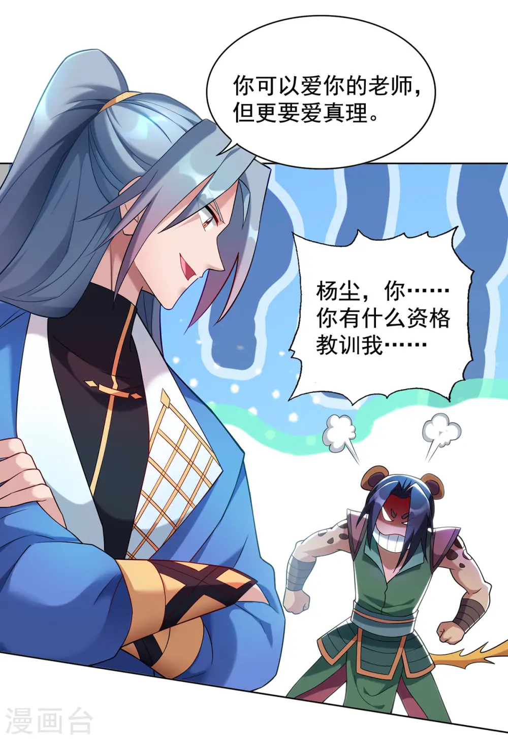 第327话 真正的权威12