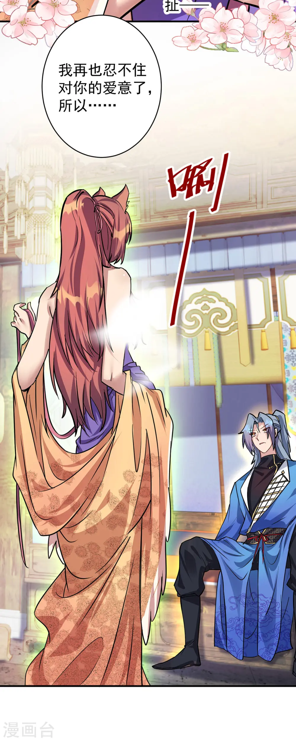 第357话 天魔化身22