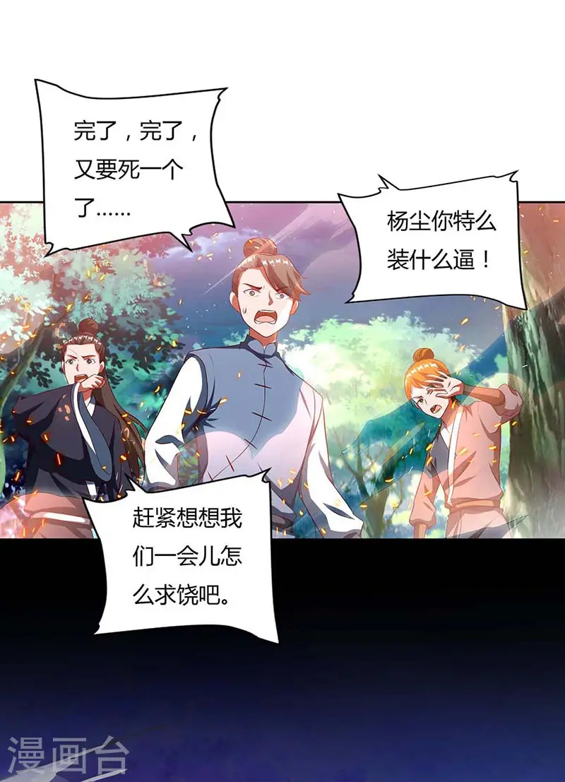 第88话 报仇了4