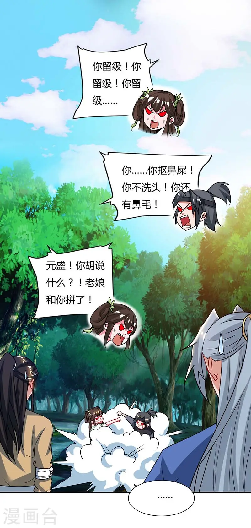 第63话 有异样10