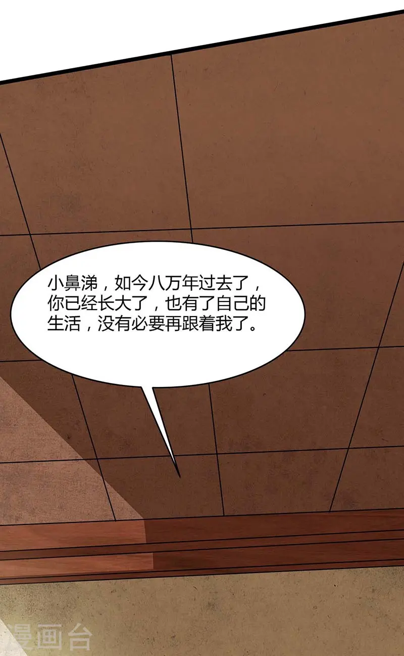 第121话 找事31