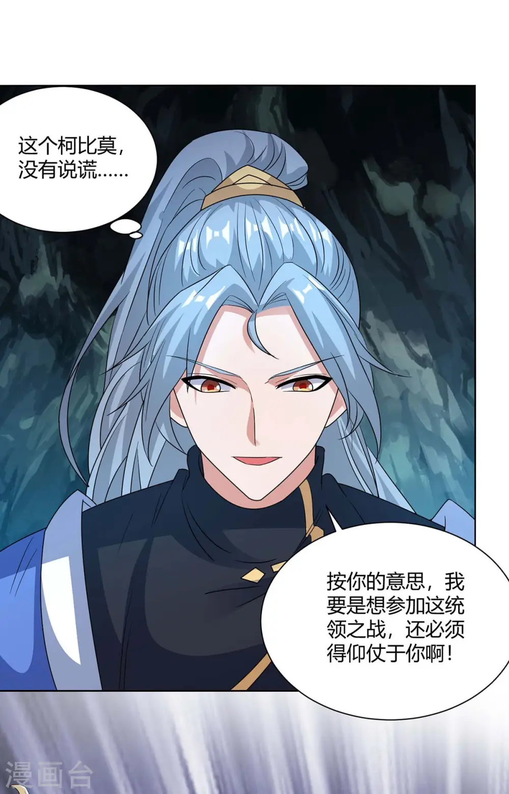第216话 乌鸦嘴9
