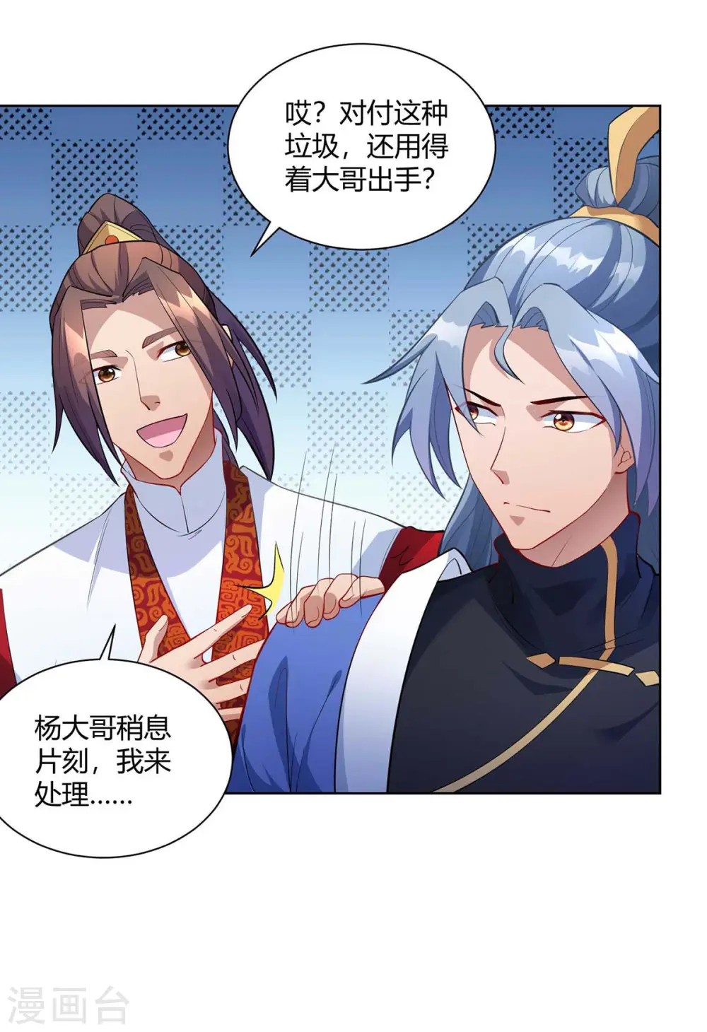 第222话 出气11