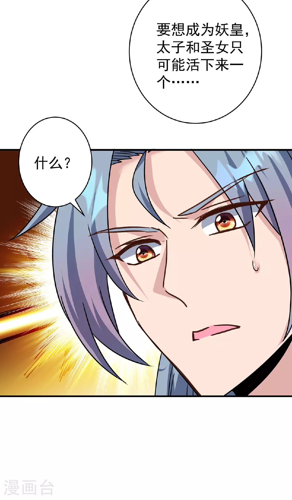 第380话 只能活一个32
