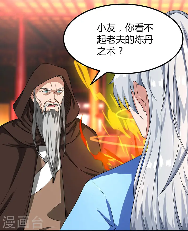 第6话 所谓大师？21