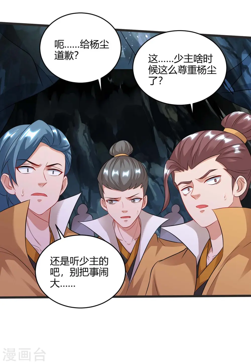 第184话 一面墙10