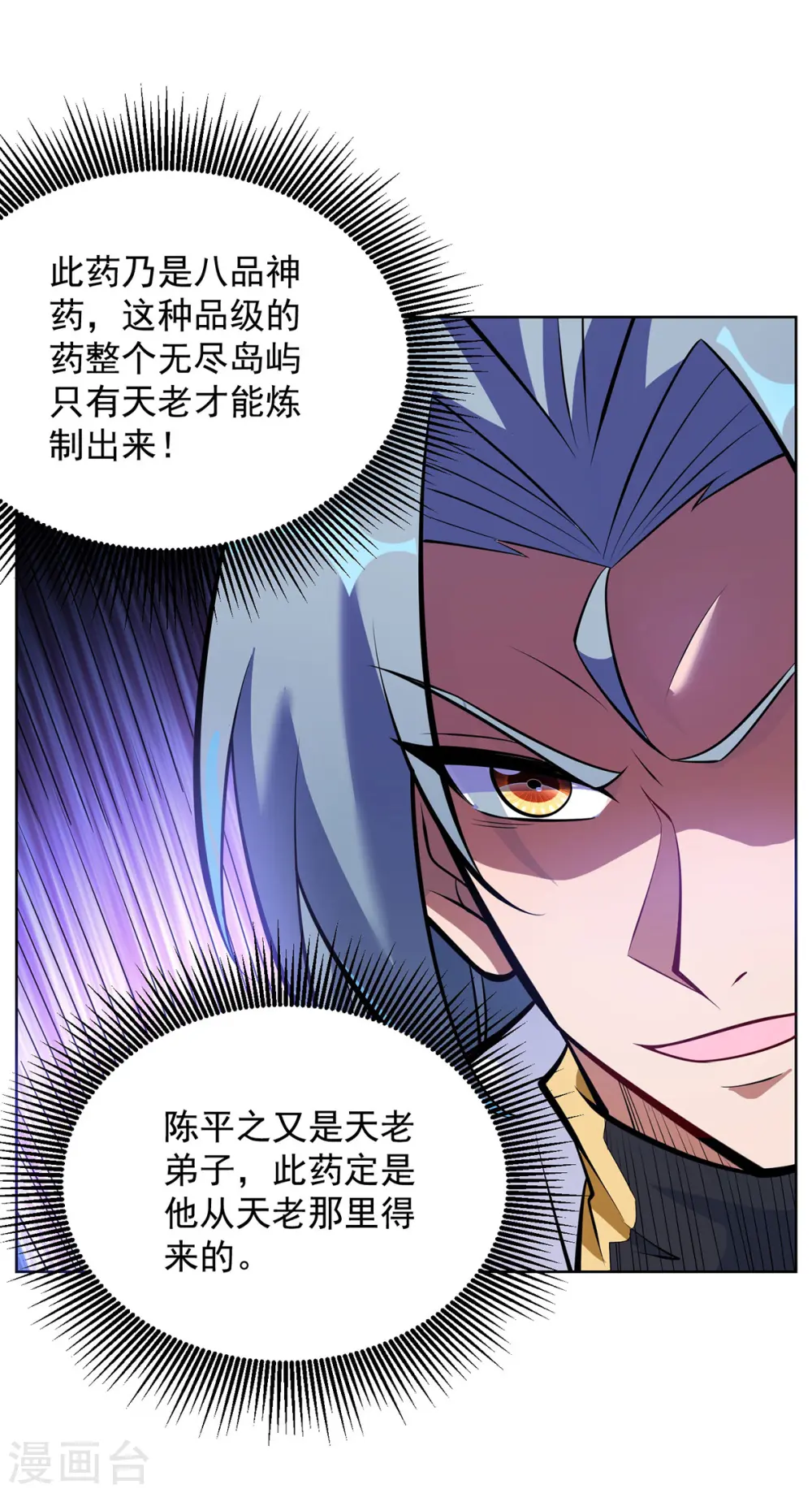 第346话 对质27