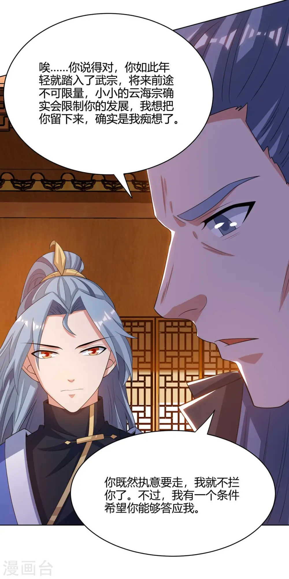第168话 楚柔的深情5