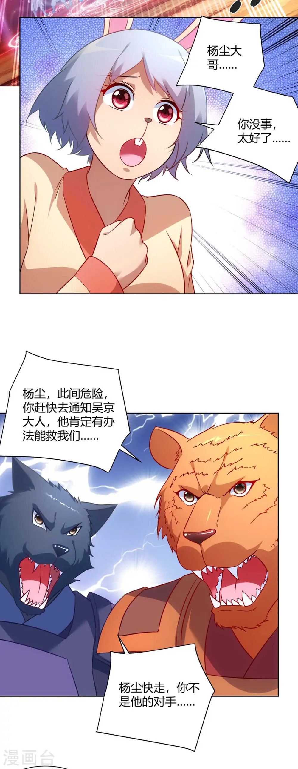 第238话 观战11