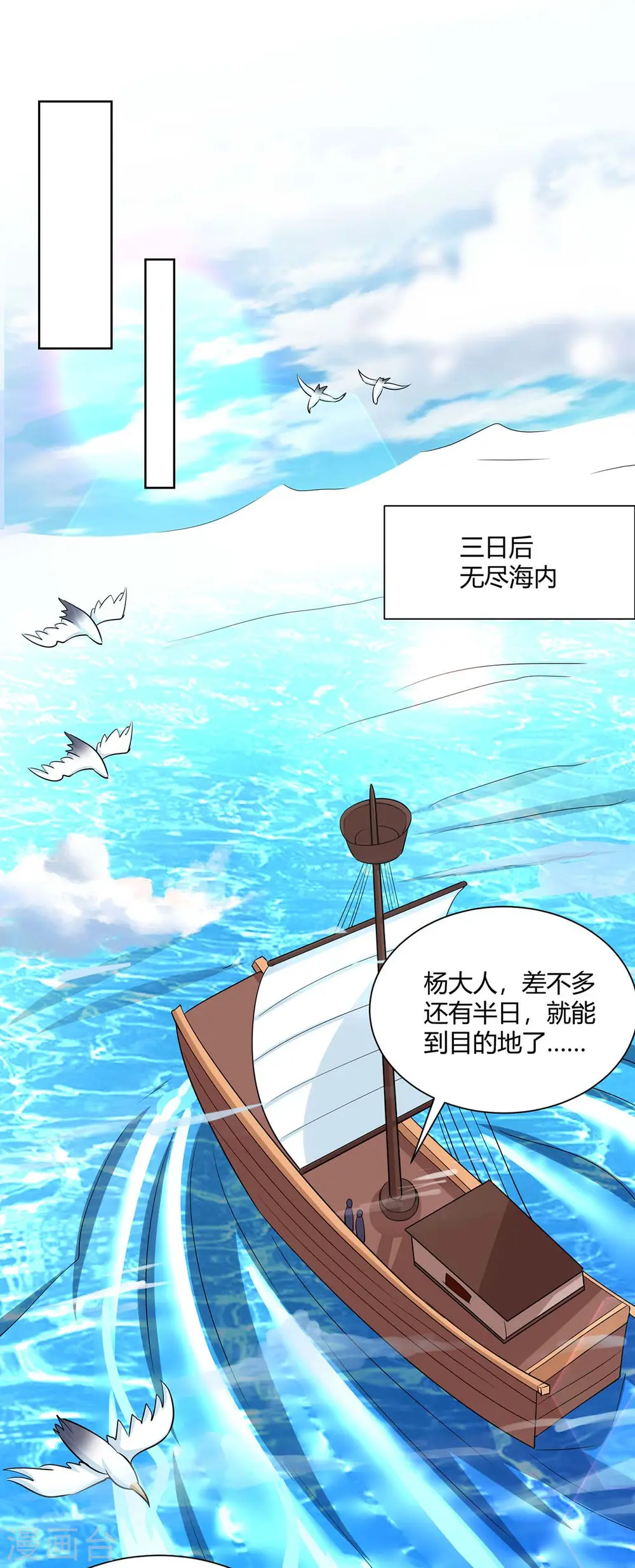 第216话 乌鸦嘴21