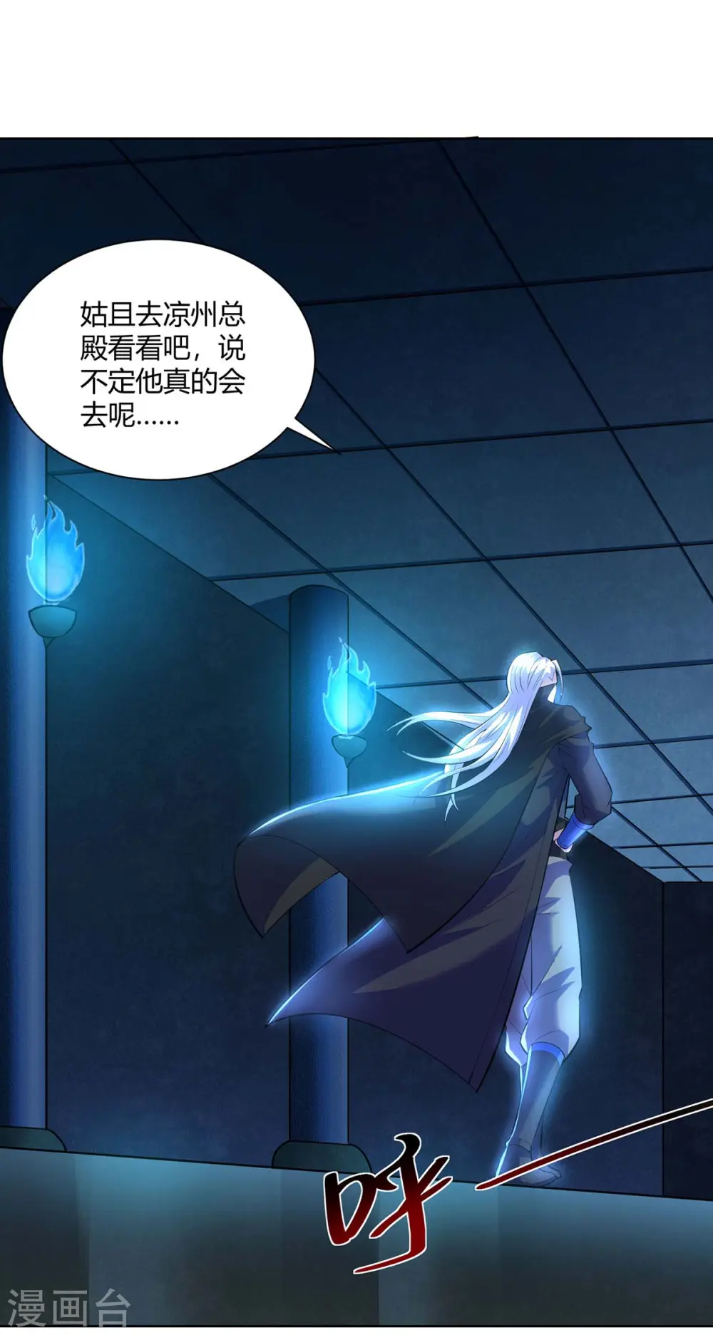 第276话 正义不能迟到16