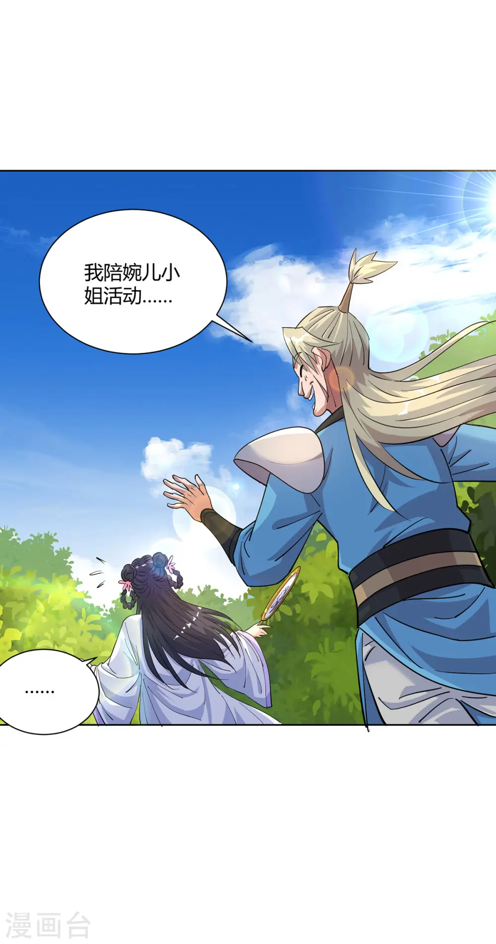 第292话 无耻之徒0