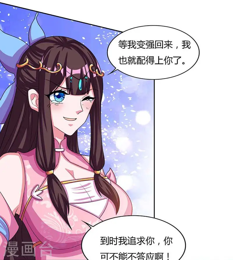 第120话 长大了33