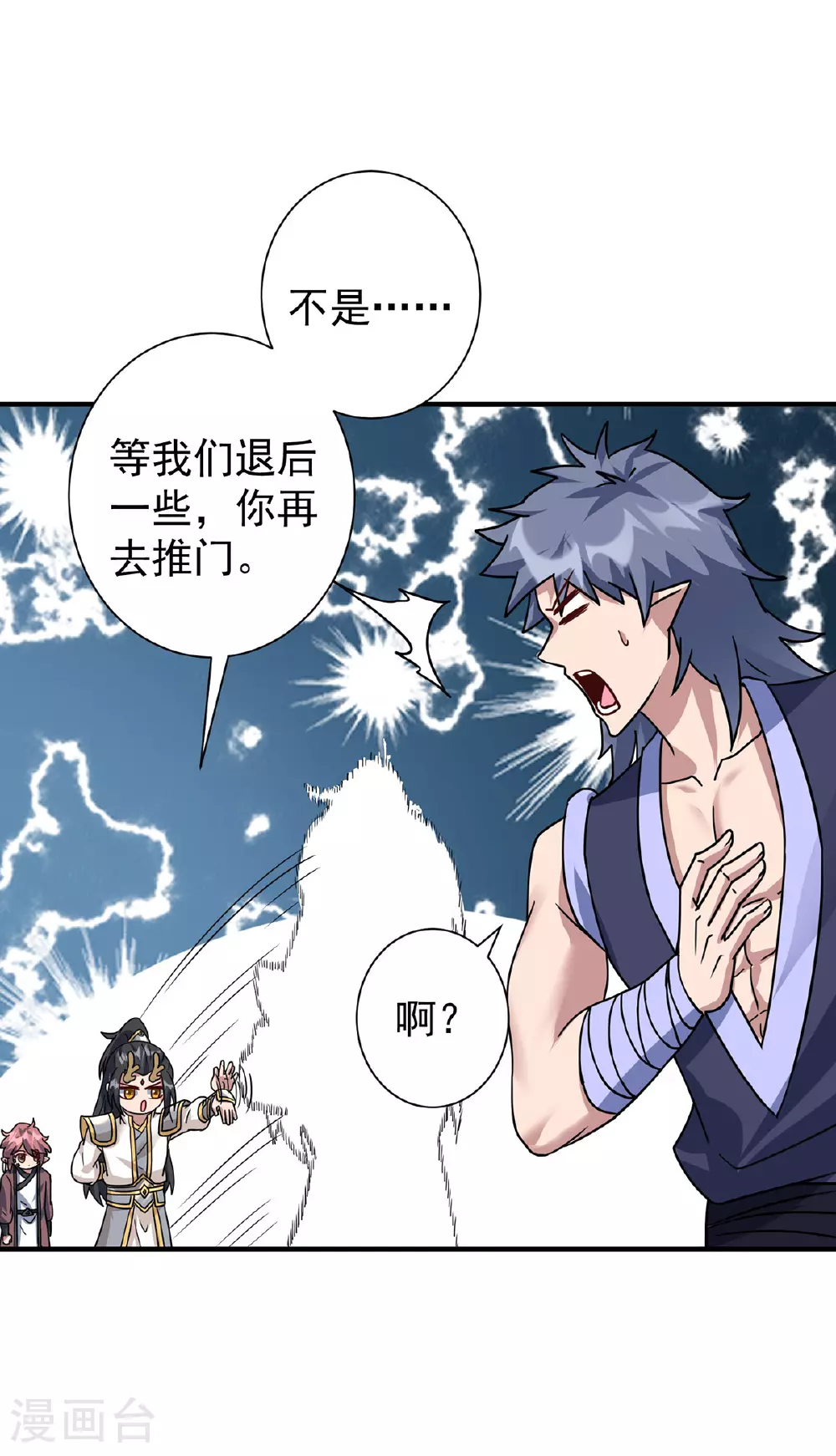第386话 领悟传承10