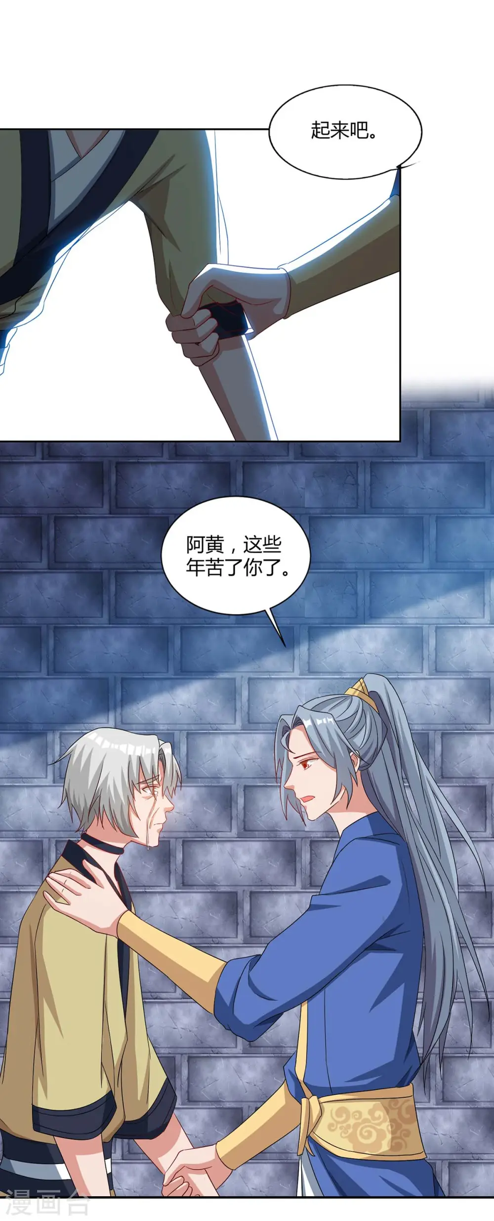 第83话 主仆共饮13