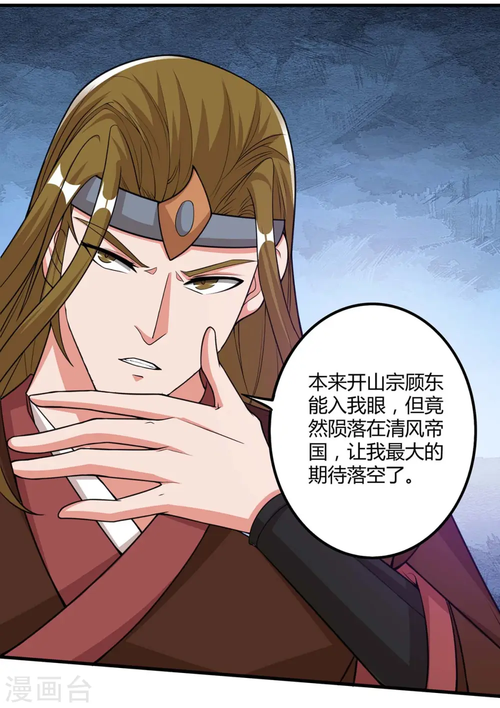 第145话 开山宗阴谋14